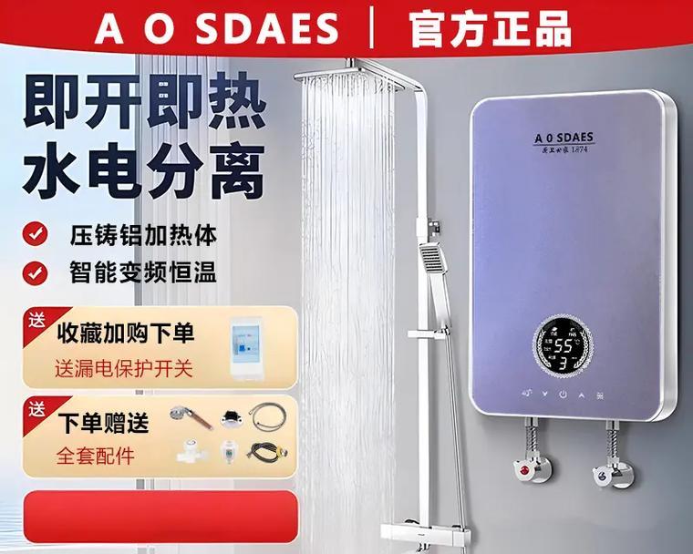 电热水器的加热与洗澡一体化（实现舒适便利的热水体验）