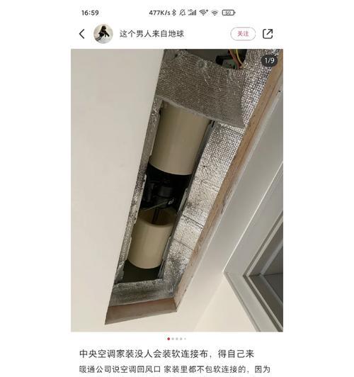 日立空调吹出风有异味的处理方法（消除异味）