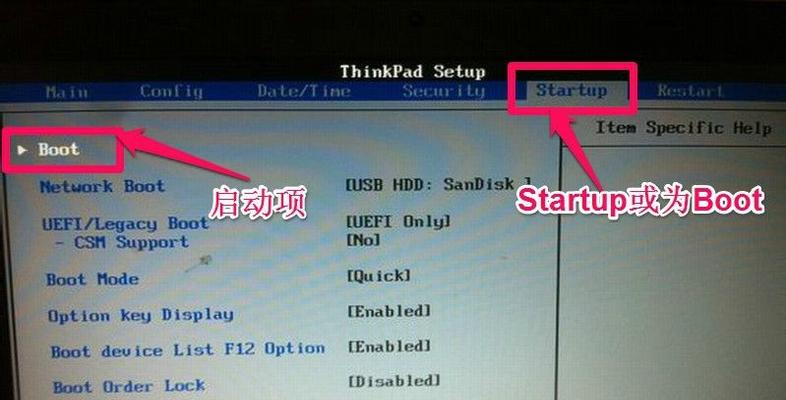 笔记本电脑如何修复u盘启动？遇到启动问题怎么办？