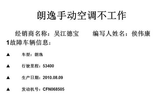 朗逸空调发出异响的原因是什么？如何解决？