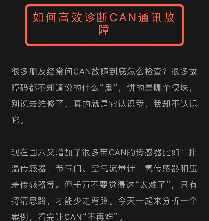 日立空调can通讯故障是什么原因？如何解决？