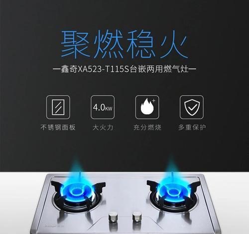 鑫奇燃气灶拆卸方法是什么？如何安全进行拆卸？