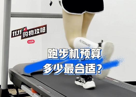 跑步机马达过烫是什么原因？如何解决？