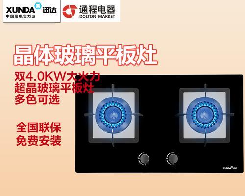 迅达燃气灶报警不停？如何快速解决？