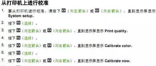 标签打印机校准失败怎么办？如何快速解决？