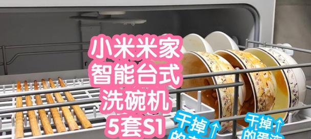 小米洗碗机配件为何会掉落？如何解决？