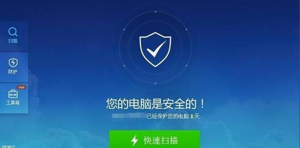 笔记本电脑软件中毒怎么办？如何快速清除病毒？