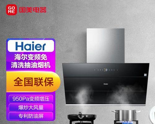 海尔油烟机噪音过大怎么办？出现原因有哪些？