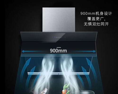 西门子油烟机侧吸清洗方法是什么？清洗步骤有哪些？