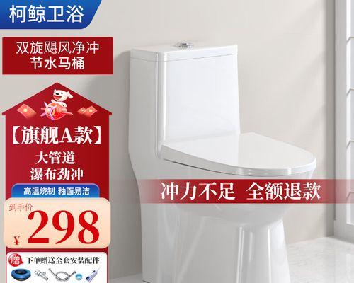 喷射虹吸与超漩虹吸哪个更实用？选择时应注意什么？