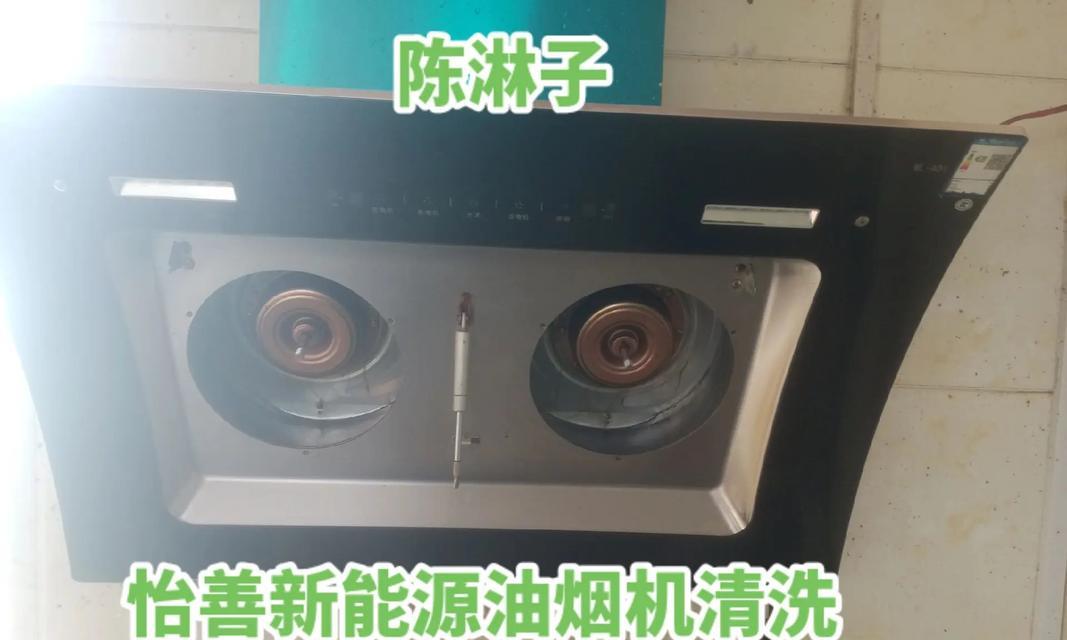 脱排油烟机油污怎么清洗？清洗步骤和技巧有哪些？