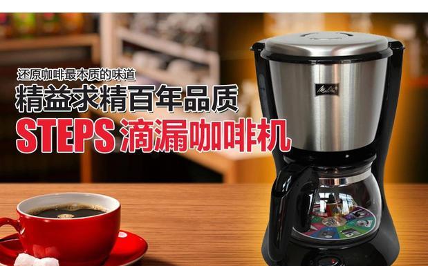 美式咖啡机不加热的原因是什么？如何快速解决？
