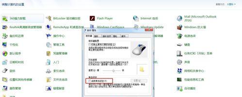 电脑点击任何东西都发声如何解决？