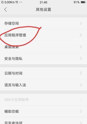拍照手机与三星电视设置方法是什么？