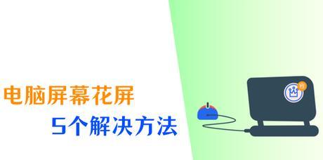 电脑分屏幕设置主屏幕声音方法是什么？效果如何？
