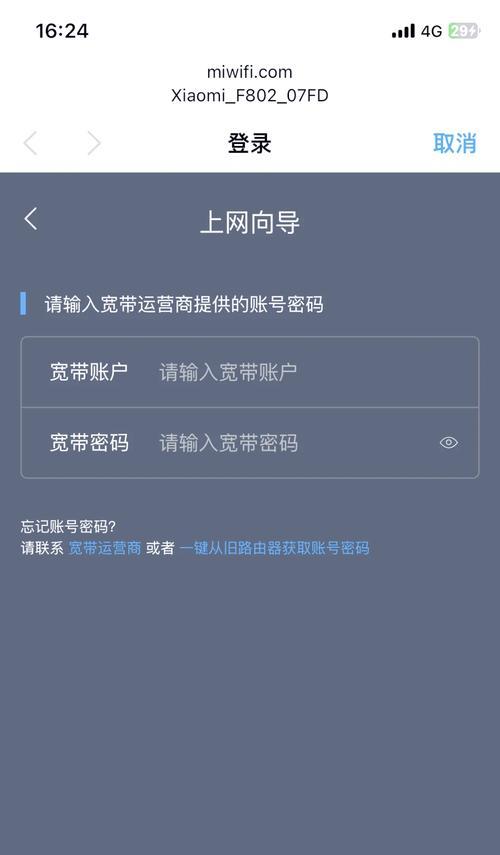 笔记本电脑怎么连接宽带？步骤是什么？