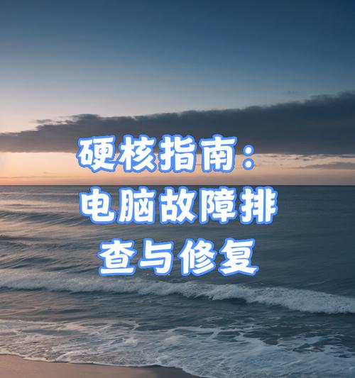 电脑无声问题如何排查？