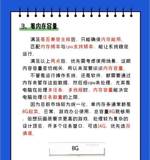 如何判断电脑内存条是单面还是双面颗粒？单面颗粒内存条的性能如何？