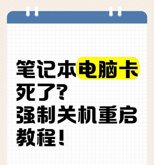 电脑关机后如何重启？重启时应注意什么？