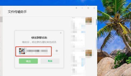 电脑微信图标更改方法是什么？