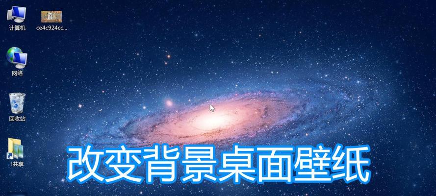 笔记本电脑桌面密码设置步骤是什么？