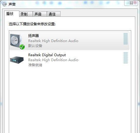 电脑通话音量小是什么原因？