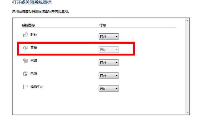 唯冠电脑音量调节方法是什么？