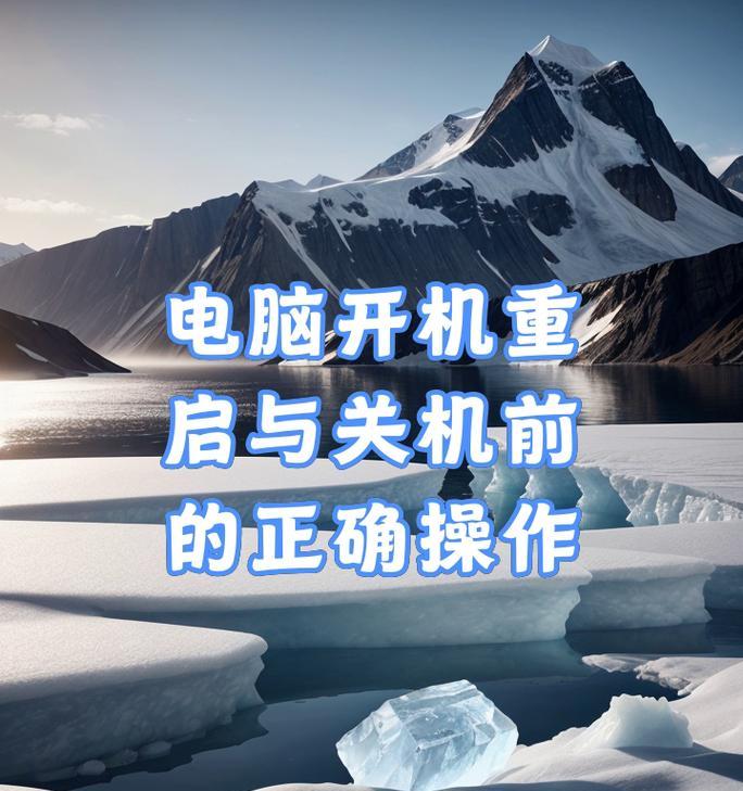 电脑开机后立即关机的可能原因是什么？