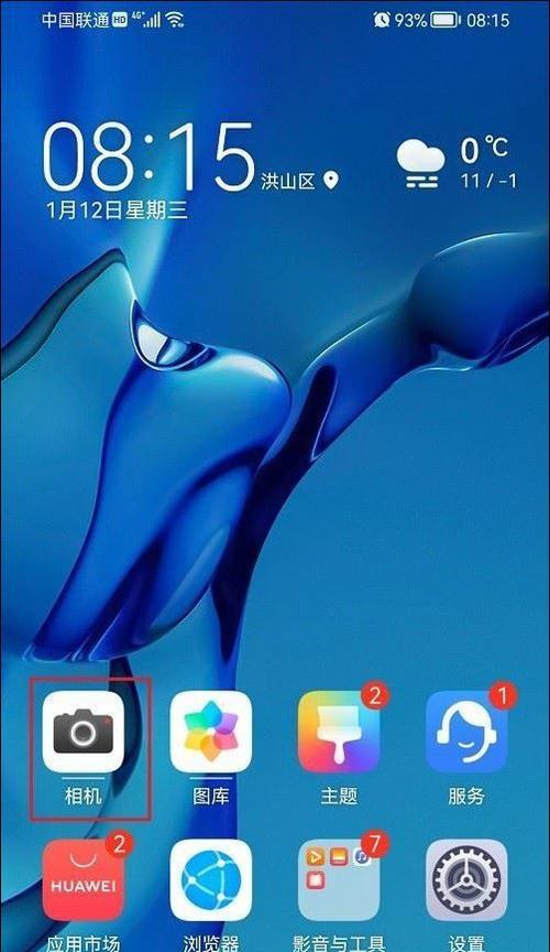 手机如何设置以反向拍照？