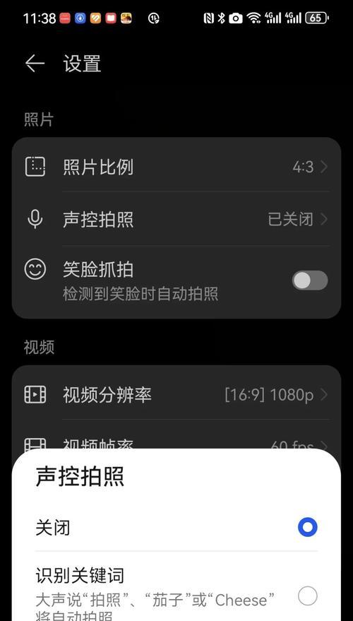 手机拍照时如何调整清晰度？