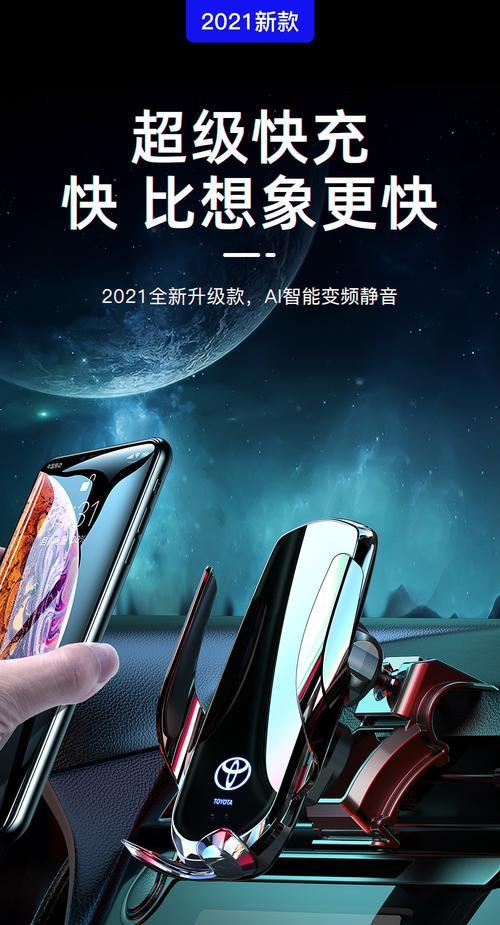 丰田雅力士车载充电器安装步骤是什么？方便快捷吗？