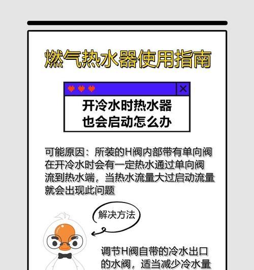 热水器黄色阀门操作方法是什么？打开后需要注意什么？