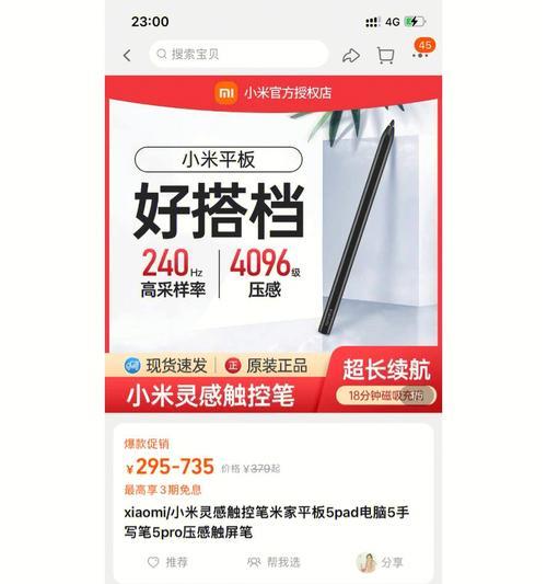 小米12触摸屏失灵怎么修复？设置方法是什么？