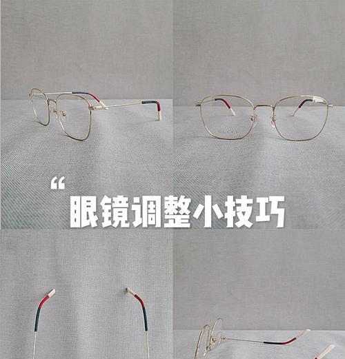 眼镜条断了如何重新安装？