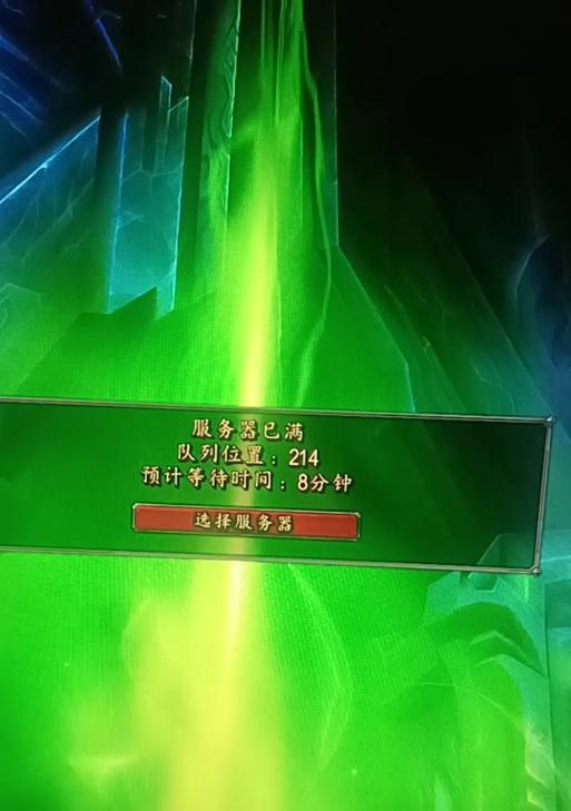 手机预约魔兽世界服务器步骤是什么？