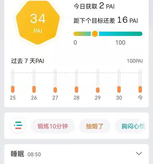 智能手表自动开机设置方法是什么？