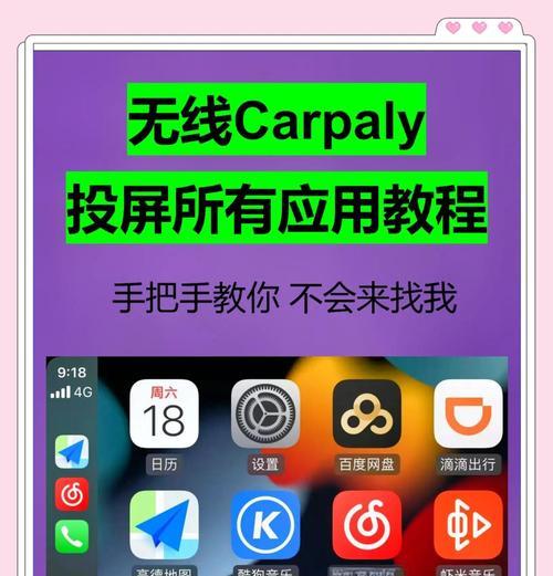 平板电脑投屏快捷键设置方法是什么？