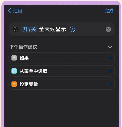 智能手表如何更换苹果主题？操作步骤是什么？