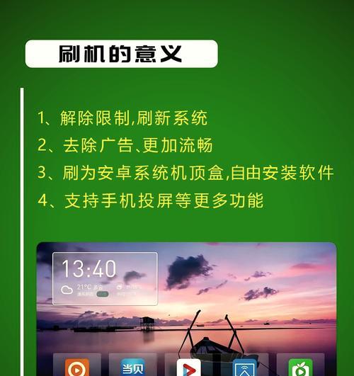 机顶盒无法使用时如何进行刷机？刷机前需要准备什么？
