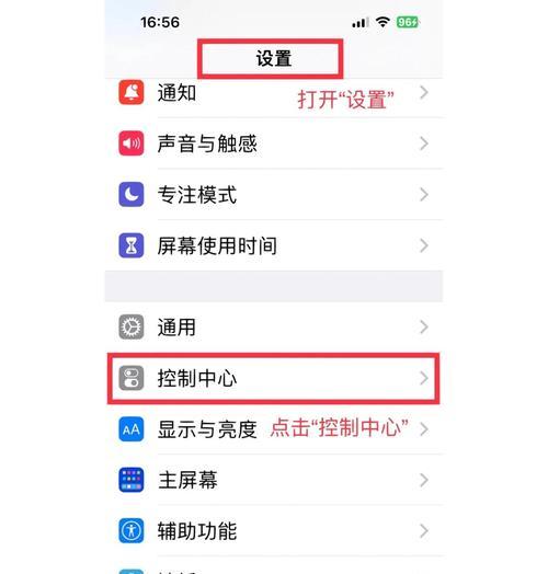 苹果手机如何开启地位权限？