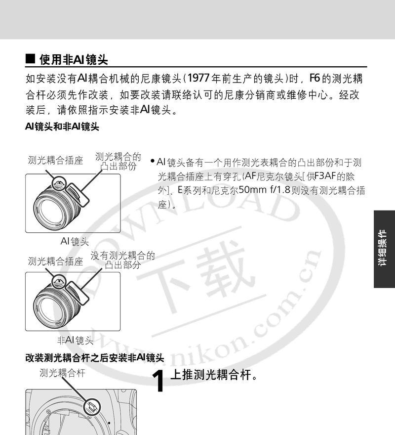 尼康相机镜头安装后无法开机的解决方法是什么？
