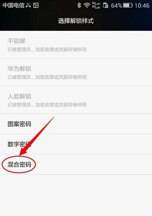 如何在电脑上找回华为账号密码？有哪些安全的方法？