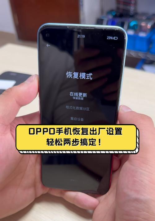 oppo手机画面突然放大如何恢复正常？