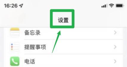 相机自动翻转镜头功能如何关闭？