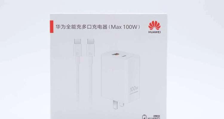 华为官方正版充电器的功率是多少？