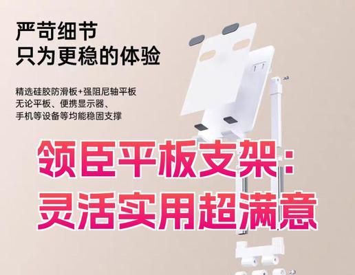 电脑平板高支架使用方法是什么？有哪些好处？