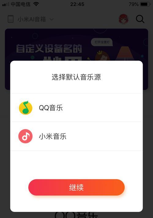电信智能音箱激活步骤是什么？激活后如何使用？