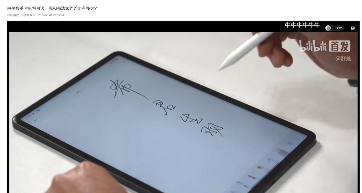 用纸打造游戏平板电脑可能吗？需要哪些步骤？