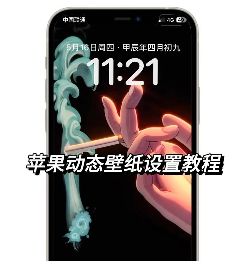 苹果手机如何设置视频满屏播放？常见问题有哪些？