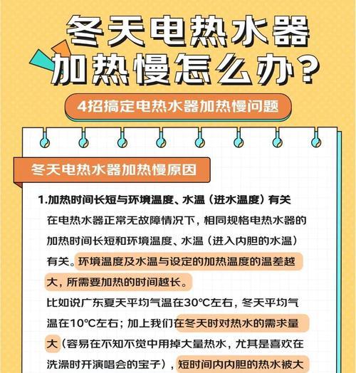 热水器热水不足如何处理？
